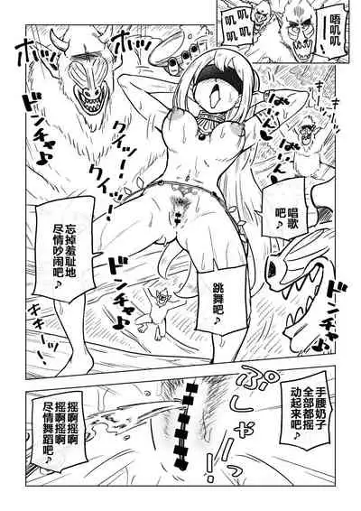 [Arimuland (Ari and Mura)] Reizoku Musume Fukutsu no Onna Kenshi [Chinese] [下北泽幕府]