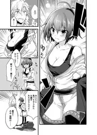 [Yakan] Nyotaika shita Boku o Kishi-sama-tachi ga Nerattemasu -Otoko ni Modoru tame ni wa Dakareru shika Arimasen!- 1