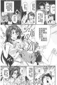 [Takashiro Go-ya] Piss is Love | 漏尿之愛 [Chinese]