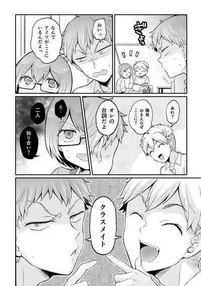 Totsuzen Onnanoko ni Natta node, Ore no Oppai Monde mimasen ka?33