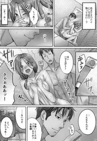 Netori Esthe de, Konya, Tsuma ga....