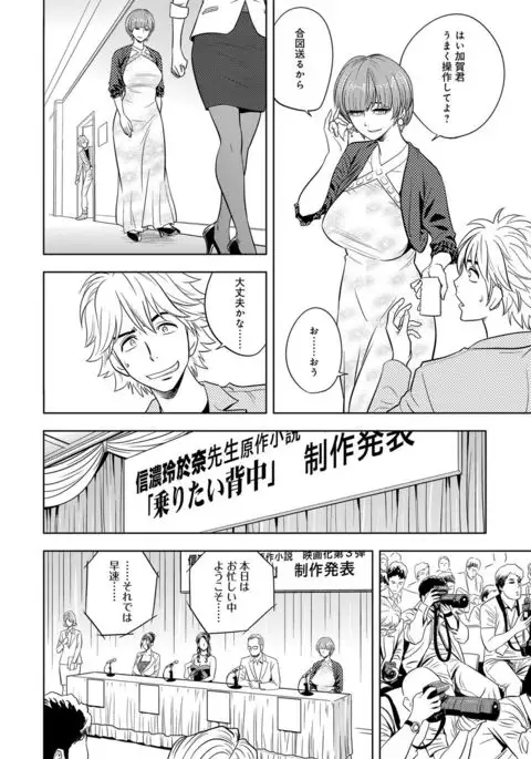 Bijin Henshuu-chou Series Ch. 5-9