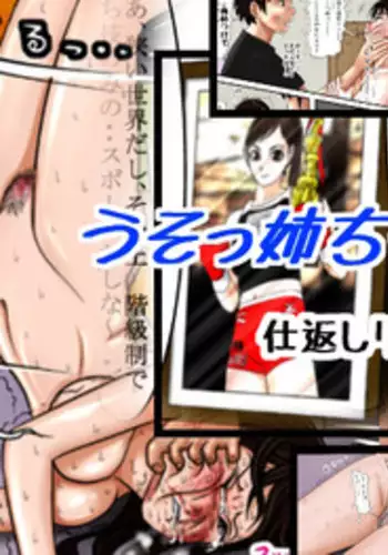 私、あんたのことが好きなんだけど!
