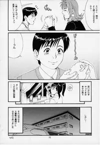 (CR27) [Saigado] Boku no Seinen Kouken Nin 1