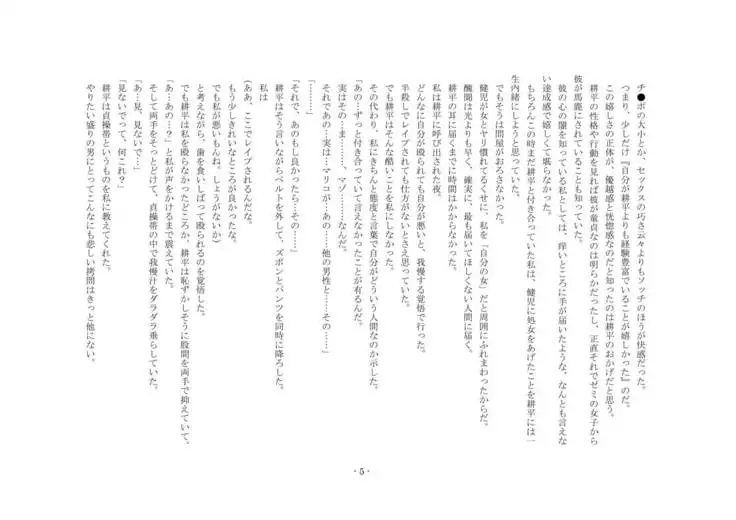 Netorareru dake ja Sumanakute, Fuufu no Kyouyuu Dorei ni Sareta Boku