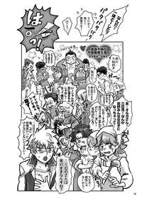 [ZENGO-FUKAKU (foo)] Ore no Mika ga Onnanoko ni Nacchimatta! (Mobile Suit Gundam Tekketsu no Orphans) [Digital]