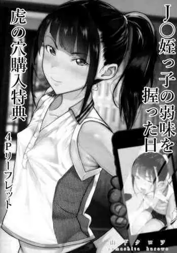黒き森の魔女の胎
