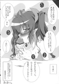 (C81)[Sakura Garden (Shirosuzu)] Tengu-sama no Shitsuke kata himekaidou hatate no baai (Touhou Project)