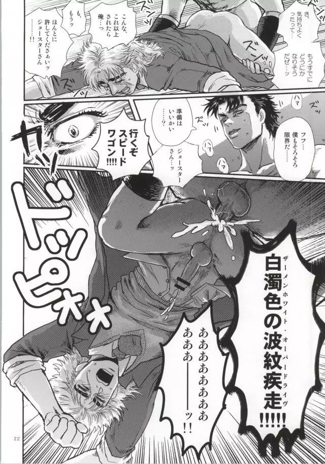 白濁色の波紋疾走