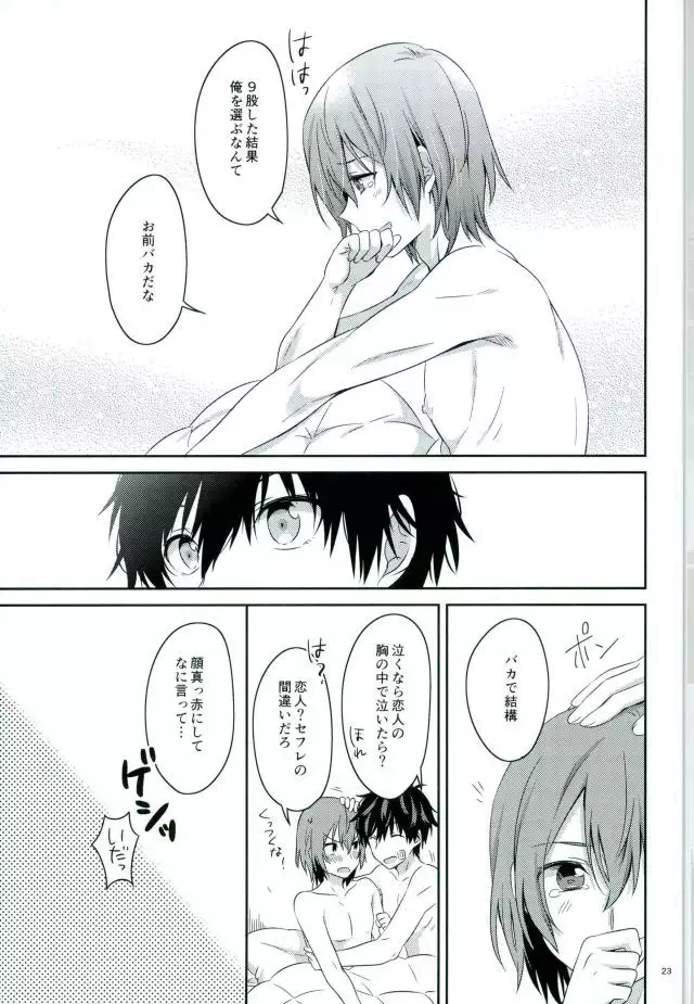 2/15 修羅場の後で