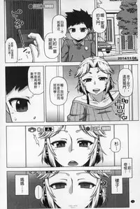 [Takatsu] Ou-sama Appli - King App | 國王APP [Chinese]