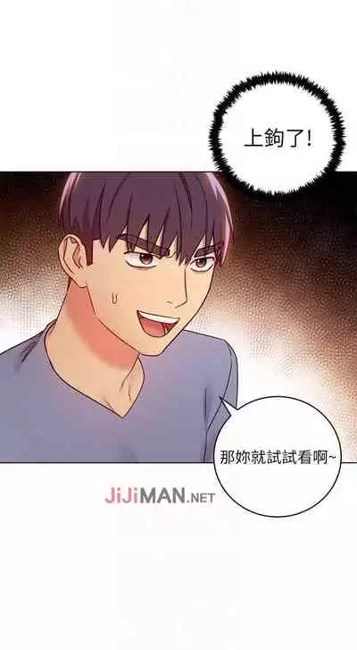 【周二连载】继母的朋友们(作者:Red-A&頸枕) 第1~74话