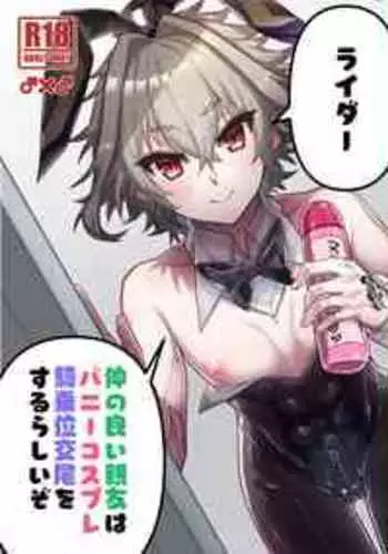 イやらしいコとシて