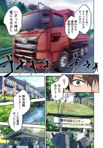 [uradi rokuro×masuda chihiro] Zombie no Afureta Sekai de Ore dake ga Osowarenai_01～07