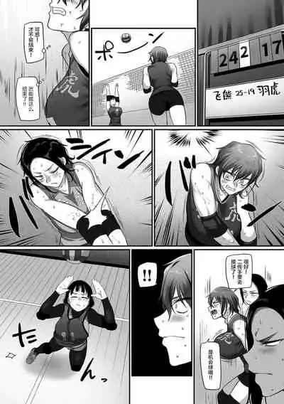 [Yamamoto Zenzen] S-ken K-shi Shakaijin Joshi Volleyball Circle no Jijou 1-16 【Chinese】