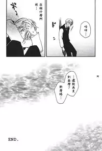 [Streich (Kano Ryoki)] a smoky small fry [Chinese] [黑夜汉化组]