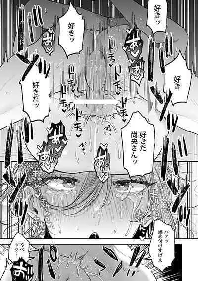 [Ainaryumu] Tonari no Ecchi na Onii-san. 2 [R18 Ban] - The sexy boy who lives in the next!