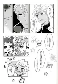 (Kindan no Prism 2) [S.F.D (Paruka)] Chain Limitations (KING OF PRISM by PrettyRhythm)