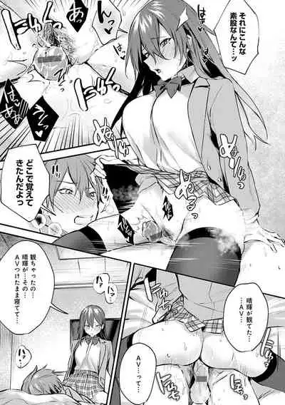 この恋に気づいて