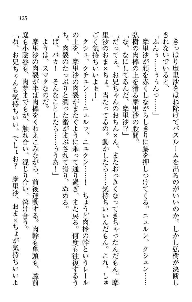 お姉ちゃんは3歳児!?