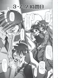 (C76) [Gambler Club (Kousaka Jun)] Mahora Gakuen Tyuutoubu 3-A Soushuuhen Vol. 1 (Mahou Sensei Negima!)