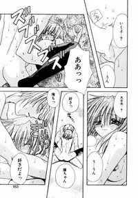 [Ryuga Syo] C no Kajitsu