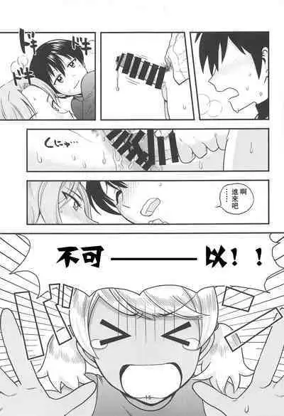 (C96) [Inmou Koimentsu (Banishingu Teruo)] Anita-tachi no Inbon (MAJOR 2nd) [Chinese] [爱弹幕汉化组]