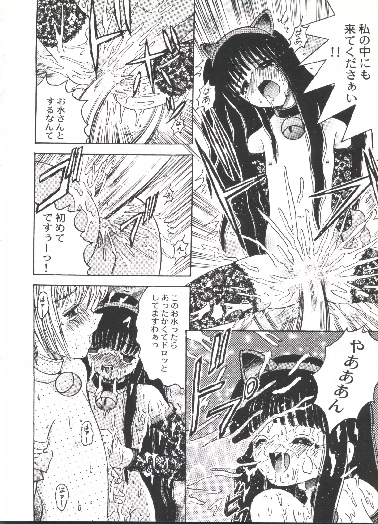 Bishoujo Doujinshi Anthology Cute 5