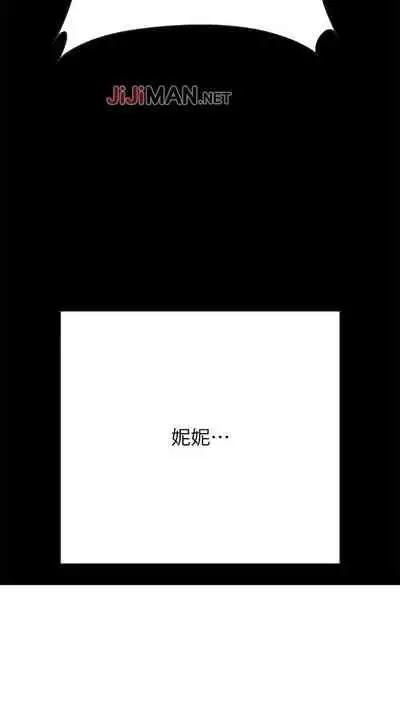 【周日连载】同居密友(作者:Pb&無業遊民) 第1~26话