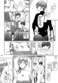 (C94) [MTSP (Jin)] Tanemori-ke no Katei Jijou 1 [Chinese] [瓜皮汉化]