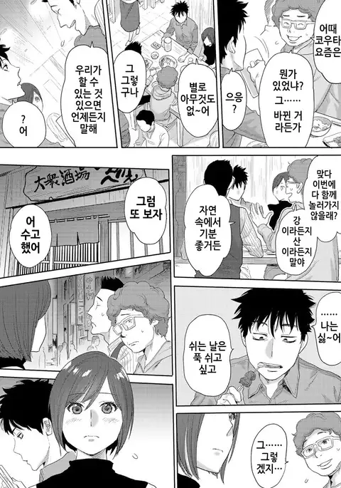 Koukan ─ Ano Toki… Ano Musume Toitsu Tetara ─ 3 Ch.7-8