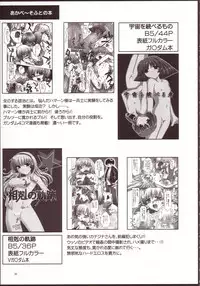 [AKABEi SOFT (Alpha)] Aishitai I WANT TO LOVE (Mobile Suit Gundam Char's Counterattack)