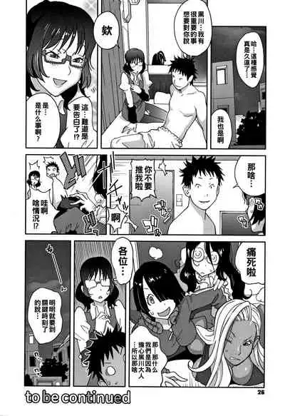 Jimi Kyonyuu Kurokawa-san no H na OL Seikatsu Ch. 1