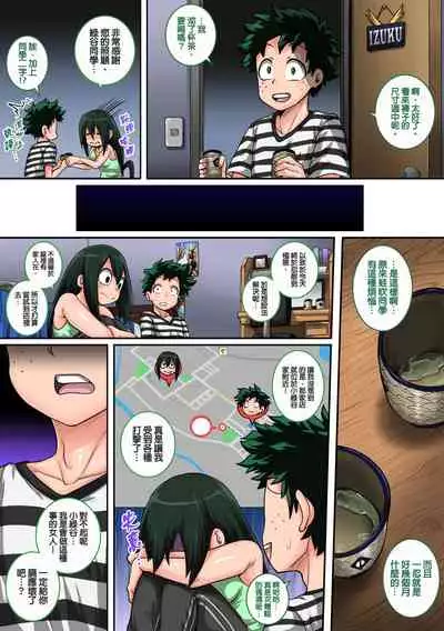 [Juicebox Koujou (Juna Juna Juice)] Boku no Harem Academia: 6-wa "Doubutsu-teki na Kanojo" | 我的后宮學院:第6話「動物般的青蛙少女」 (Boku no Hero Academia) [Chinese] [天帝哥個人漢化]