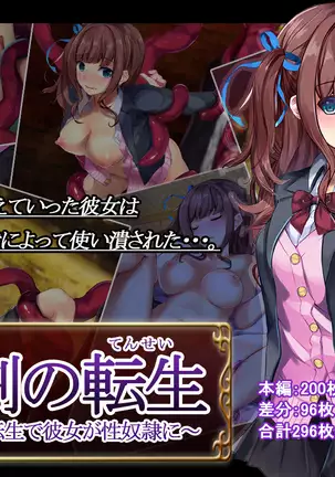 Hokaku sareta Shoujo ~ She becomes a sex slave due to reincarnation in another world ~