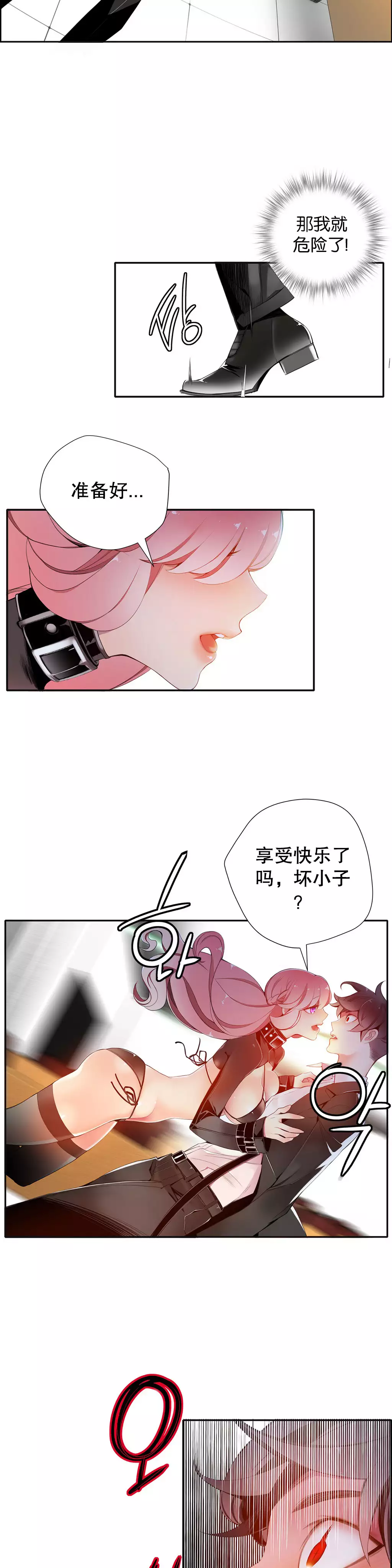 莉莉丝的脐带 Ch.1-24