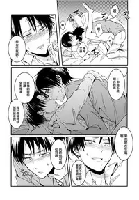 (C85) [UNAP! (Maine)] Shinpei no Dokusen yoku ga tsuyo sugite komaru. (Shingeki no Kyojin) [Chinese] [无毒汉化组]