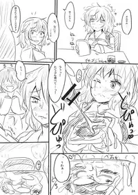 (Reitaisai 9) [Hakuginmokusei (Poshi)] Yuuka Poisoning (Touhou Project)