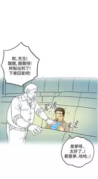 中文韩漫 离婚报告书 Ch.0-10 [Chinese]