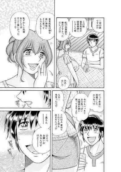 義母×義姉×義妹★5人でエッチな生活~い・い・コ・ト~