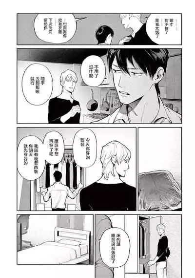 [Shinou Ryo] Zetsubou ni Nake | 绝望悲鸣 Ch. 1-3 [Chinese] [冒险者公会]