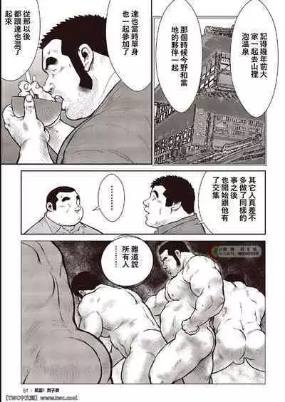 [Ebisubashi Seizou] Ebisubashi Seizou Tanpen Manga Shuu 2 Fuuun! Danshi Ryou [Bunsatsuban] PART 2 Bousou Hantou Taifuu Zensen Ch. 1 + Ch. 2 [Chinese] [中国翻訳] [同文城][Digital]