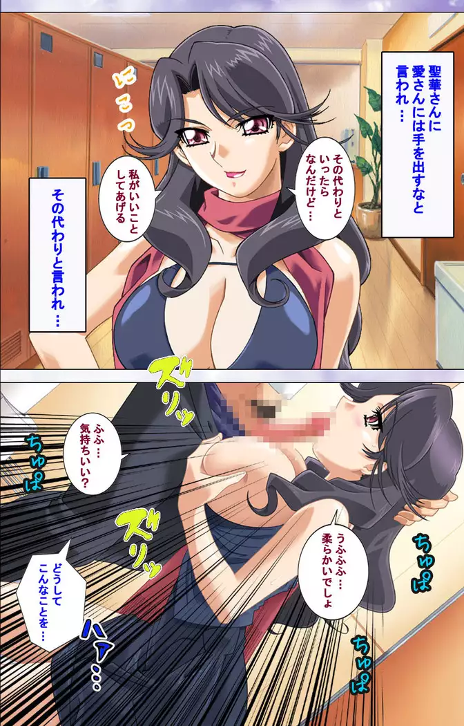 Hitodzuma haremu! Kon'ya ☆ watashi o ika sete yo kanzenhan