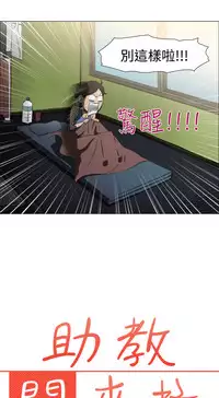 中文韩漫 助教開麥拉 Ch.0-10 [Chinese]