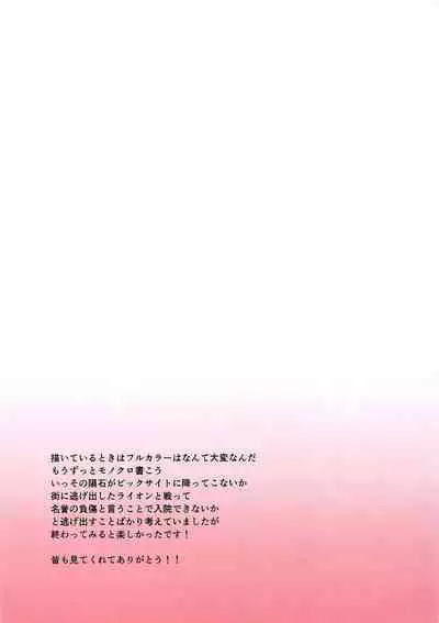 (C96) [Ginga-kei PRIDE (B-Ginga)] Gubijin vs Doutei Danshi Koukousei (Fate/Grand Order)