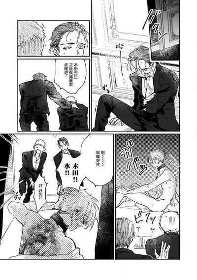 Nue no Naku Yoru ni | 于鵺啼之夜 Ch. 1-5