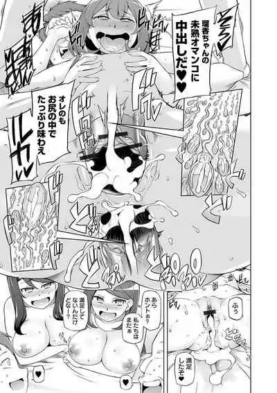 Dosukebe Sennou Pheromone