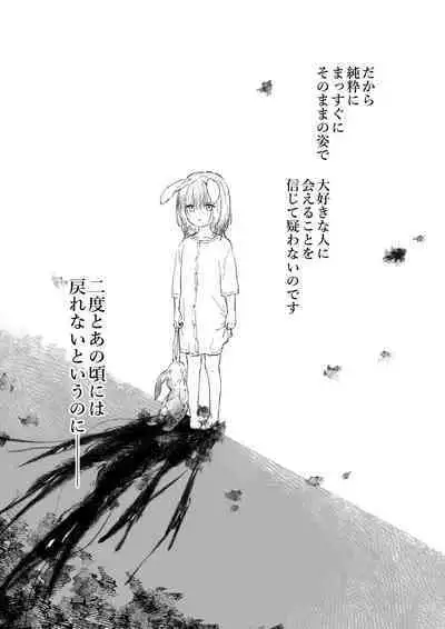 [きのこのみ (konomi)] ニャンコロジ13 -猫田さんと宇佐美さんのヒミツの接触- 番外編同時収録「宇佐美さんと海辺で秘密のえっち？」[DL版]