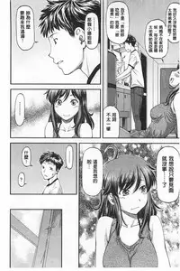 [Nagare Ippon] Ana no Oku no Ii Tokoro | 穴裡面的絕妙秘部 [Chinese]