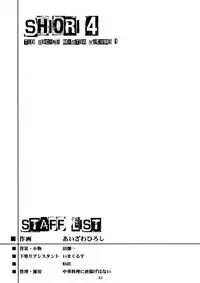 (C93) [HIGH RISK REVOLUTION (Aizawa Hiroshi, Iwasaki Hiromasa)] Shiori Dai-Yon-Shou Futarime no Jushin (Joukan) Shinsouban (Tokimeki Memorial) [Chinese]